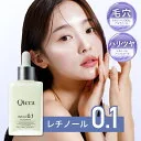 Qiera(キエラ) レチノール 美容液 30ml ペプチド セラミド CICA ヒアルロン酸 ハリ ツヤ 透明感 保湿 エイジングケア 日本製