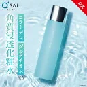 【公式】キューサイ コラリッチソア セットアップローション 化粧水 (約1カ月分) ( 朝用 夜用 美容液 化粧水 ローション フェイスクリーム 保湿クリーム エイジングケア レチノール ナイアシンアミド コラーゲン グルタチオン)