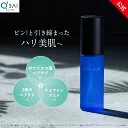 【最大13%OFF】【公式】キューサイ コラリッチ BTL（ボツリヌス菌ペプチド）セラム 約1カ月分 ( 美容液 化粧品 口元 目元 目の下 眉間 おでこ 首 ハリ ツヤ 乾燥肌 日本製 ポンプタイプ 化粧品 ギフト 人気 プレゼント 実用