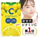 ★限定クーポン配布★リポソーム ビタミンC サプリ 2000 mg タイムリース サプリメント ビタミンC 持続型 リポソームビタミンC アスコルビン酸 ビタミンC誘導体 （ 美容液 粉末 パウダー ではなく サプリメント ） 美容サプリ 