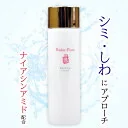 【レビュー高評価！】ラクプル メディシナルローション 150ml 薬用化粧水 ナイアシンアミド配合 紫外線対策 ブライトニング 肌トラブル