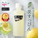 れんげ化粧水 140cc 生レモン果汁の化粧水 素肌を育てるシンプルケア 100年続く素肌づくり 【れんげ研究所 公式オンラインショップ】 (使用期限7月15日) シミ 化粧水 保湿
