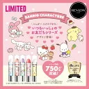 【公式】レブロン キス シュガー スクラブ【2個以上購入で送料無料】角質ケア バーム リップスクラブ つるるんリップ 保湿ケア リップバーム リップクリーム うるおい 潤い 保湿 ひび割れ 乾燥 【数量限定 サンリオキャラクターズ コラボ】