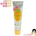 日焼け止めクリーム 子供 日焼け止め 虫除け ★最大20％OFF☆ メール便 送料無料 こども日焼け止め 日焼け止めクリーム SPF30 PA+++ コッコロ UVネイチャーガード 40g 保湿 ウォータープルーフ オーガニック ベビー 赤