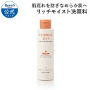 医薬部外品 アトレージュAD+ 薬用フェイスウォッシュL ロート製薬 公式 化粧品 基礎化粧品 スキンケア 敏感肌 敏感 乾燥肌 乾燥 保湿 うるおい フェイスウォッシュ 洗顔料 洗顔石鹸 洗顔フォーム 角質 グリチルリチン酸2k アミノ酸
