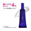 ハイドロキノン クリーム 4% ヒト幹細胞 培養液 レチノール （ ビタミンA誘導体 ） ヒト型セラミド 配合【55万本突破シリーズ】 プラスナノHQモア 5g 2個購入でミニ美容液付き 純ハイドロキノン ヒト由来＆植物由来幹細胞エキス リ
