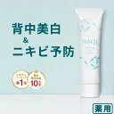 【2本買うと1本プレゼント】背中ニキビ 跡 背中 ニキビ 跡【医薬部外品 シアクル ゲルクリーム 100g】背中ニキビ パック 背中 乾燥 黒ずみ お尻 ニキビ 胸 ニキビ 男 ニキビ 塗る ブツブツ 肌荒れ 美白 クリーム 体ニキビ 保湿