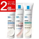 【正規販売店｜サンプル2個付※選択不可】ラロッシュ ポゼ UV イデア XL プロテクション トーンアップ ローズ + or ホワイト or クリア 30ml SPF50 化粧下地 日焼け止め uv 正規販売店 人気 正規品 メール便 送料