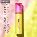 【公式】パーフェクトワンフォーカス VCレチ スムースセラム 30mL / 新日本製薬 公式通販 PERFECT ONE FOCUS / 美容液 レチノール ビタミンC セラミド