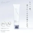 日焼け止め 顔 からだ 60g シロノサクラ。 SPF50+ PA++++ 美容 UV ジェル ブルーライトカット SunCrush! UV essence 〜向日葵〜 フラーレン3種 酸化セリウム3種 ビタミンC アルブチン 化粧下地にも