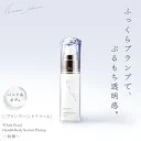 ★透明感 × 毛穴・シワ対策★ ハンドクリーム 30ml プランプ 【ナイアシンアミド × ヨーロッパブナ芽 × 酒粕エキス】 無香料 アームクリーム ネッククリーム ギフト プレゼント ハンド美容液 [White Pearl Hand&B