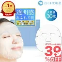 【白くま16周年☆39％OFF】プリエネージュ モイストリッチ コンディショニングデイリーマスク（30枚入） / プラセンタ レチノール CICA ビタミンC誘導体 たっぷり30枚入 シートマスク 毛穴 角質 潤い フェイスマスク 無香料 