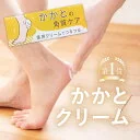 【レビュー高評価★4.5】＼2本購入→1本もらえる／ かかとクリーム かかとケア【ウルンラップ フットクリーム 無香料 50g】かかと ひび割れ クリーム ガサガサ 保湿 つるつる 踵 角質 足 角質ケア フットケア 医薬部外品《 楽天ラン