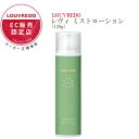 炭酸化粧水 ミストローション ルーヴルドー LOUVREDO レヴィ【正規販売店】 ミスト 化粧水 スプレー NMN ツバメの巣エキス 炭酸美容 お風呂 顔 頭皮 全身 スキンケア スカルプケア ヘアケア 乾燥 保湿 鎮静作用 コラーゲン 