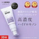 [エントリー最大P23倍+最大20%OFFクーポン+特典アリ5日23:59 マデ]【公式】SKN REMED スキンリメド ハイドロライトクリーム(2.5 / 4.0) ハイドロキノン レチノール クリーム 純ハイドロキノン パルミチン酸レ