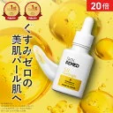 [エントリー最大P23倍+最大20%OFFクーポン+特典アリ5日23:59 マデ]【公式】SKNREMED スキンリメド ケアブライトセラム5.0 美容液 薬用 高濃度 ビタミンC ビタミンC誘導体 美白美容液 毛穴