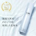 のむシリカ 化粧水 SilcMist シルクミスト ミスト化粧水 スプレー シルクミスト 無添加 国産 敏感肌 アルコールフリー 防腐剤フリー やさしい 乾燥肌 低刺激 ヒアルロン酸 メンズ 保湿 夏 ローション 全身 さっぱり しっとり 