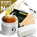 【プロワクサー監修／楽天3冠達成】ブラジリアンワックス スターターセット 200g／350g (大容量) 脱毛 ワックス 全身 VIO 国産 エステ サロン プロ仕様 メンズ レディース デリケートゾーン 無添加 日本製 敏感肌用 つるつる
