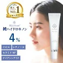 【美容皮膚科医 監修 / 楽天1位】純 ハイドロキノン 4% SYILUM HQ cream+ CICA レチノール セラミド ナイアシンアミド 幹細胞 保湿 ホホバオイル 日本製 しみ くすみ ハイドロキノンクリーム 20g