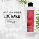 ガラクトプレミアム 100ml ガラクトミセス 培養液 原液 100% 美容液 (1本) ガラクトミセス 化粧水