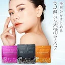 シートマスク 1袋30枚入 大容量 日本製 CBD NA VC100 マスク パック フェイスマスク シートマスク カンナビジオール ナイアシンアミド vc100 化粧水 アイサムマスク 顔パック フェイスパック【メール便送料無料】