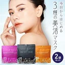 【スーパーDEAL50%ポイントバック】【2袋セット】シートマスク 1袋30枚入 大容量 日本製 CBD NA VC100 マスク パック フェイスマスク シートマスク カンナビジオール ナイアシンアミド vc100 化粧水 アイサムマスク