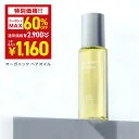 ＼最大60％OFFクーポン→1本あたり1,160円★4月4日20:00-4月10日23:59／ ヘアオイル 洗い流さない オーガニック 成分配合 アウトバス トリートメント スタイリング 80ml 金木犀 キンモクセイ 香り ダメージケア 