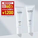 ＼60%OFF→1,200円★4月4日20:00-4月10日23:59／ トーンアップUV CLAIRÉA [クレアレア] (全2色) ピンク/ベージュ 30g SPF50+ / PA++++ 化粧下地 乳液 下地 UV くすみ 乾燥肌 毛