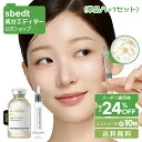 ＼韓コス祭り20%OFF+エントリーでP10倍+送料無料／【 成分エディター 公式 】【 シルク ペプチド EGF ハートフィット ボリューム アンプル 40ml ( 単品 / 1+1 セット ) 】 溶ける糸 美容液 ハリ 乾燥 毛穴 弾