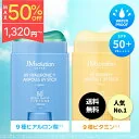 ≪10日1:59まで≫【最大20%OFFクーポン配布中】日焼け止め UVスティック SPF50＋ PA＋＋＋＋ UVカット ウォータープルーフ ヒアルロン酸 ビタミン 韓国コスメ JMsolution ジェイエムソリューション 日焼け止めス