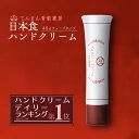 ハンドクリーム ミニ 40g ミニサイズ チューブ 小さい べたつかない ギフト プレゼント ハンドクリームギフト 誕生日 母の日 無香料 ハンドクリームプチギフト 手 乾燥 手荒れ 保湿 低刺激 日本食 日本酒 米ぬか ゆず エイジングケ