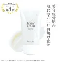 ★最大10%OFFクーポン！ 4/4 20:00~4/11 1:59★ 【公式】 ラブミータッチ シルキーUVミルク spf50+ PA++++ 50g日焼け止め 紫外線吸収剤不使用 ノンケミカル スキンケア 乳幼児試験済み UVカット セ