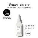 【ポイント5倍｜4/4 20:00〜4/10 16:59】The Ordinary オーディナリー MP+HAフェイスセラム（マルチペプチド＋ヒアルロン酸* セラム）30ml │ ジオーディナリー オールインワン美容液 エイジングケア 乾燥