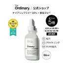 【ポイント5倍｜4/4 20:00〜4/10 16:59】【期間限定送料無料】The Ordinary オーディナリー N10+Z1フェイスセラム（ナイアシンアミド*1 10%+亜鉛1%*2）60ml │ ジオーディナリー 美容液 ナイアシ