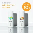 【今だけ P10倍 & 送料無料】ママベビー ノンケミカルUVミルク SPF50+ PA++++ / SPF30 PA+++ 50mL｜新生児から使える 完全ノンケミカル ・ ノンシリコン 100％植物由来｜日焼け止め 紫外線吸収剤フリー 