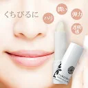 リップクリーム リップクリーム ランキング リップクリームおすすめ リップクリーム ランキング 保湿 リップ 荒れない リップバーム リップグロス ホホバ油 乾燥 荒れ くすみ 保湿 ハリ 柔軟性 弾力 透明感 コラーゲンをケアしてぷっくり