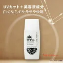 日焼け止めランキング 日焼け止め 肌に優しい 汗に強い 敏感肌 べたつかない 日焼け止めおすすめ 顔 日焼け止めランキング アットコスメ ウォータープルーフ 紫外線カット【SPF50+ PA+++】 ピュアクリスティUVジェル