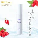 【レビュー投稿で500円OFF】 Tocco EGFローション 20ml 旅行 お出かけ 携帯 持ち運び EGF 美容液 ローション 化粧水 化粧品 スキンケア エイジングケア アンチエイジング 保湿 オールインワン 完全無添加 敏感肌 乾