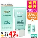 【国内正規品】常盤薬品 NOV ノブ UVシールドEX 30g / UVミルクEX 35g / UVローションEX 35ml / ノブ A アクネソープ 70g にきび肌用石けん 日焼け止めローション SPF50+ PA++++ 日焼け止め