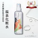 【温泉水 化粧水】【送料無料】恋水しっとり200ML2本セット 榊原温泉水 天然100％ 温泉 ミスト化粧水 はちみつ 保湿 ヒアルロン酸 肌トラブル 完全無添加 オーガニック 子供 赤ちゃん アトピー 榊原温泉水 スキンケア 肌荒れ 髪 