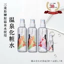 コスメサイト1位受賞ミスト化粧水【温泉水 化粧水】●組み合わせ自由恋水ローズ200ML3本セット&50MLおまけ●【送料無料】ミスト化粧水 ローズ はちみつ ヒアルロン酸 メイク直し　 敏感肌 アトピー肌 保湿 ナチュラルコスメ ゆるぎ肌 