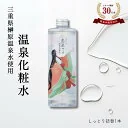【詰め替え】【温泉水 化粧水】ランキング1位さくら恋水ローズしっとり400ML/ローズ 榊原温泉水 天然100％ 温泉 ミスト化粧水 はちみつ 保湿 ヒアルロン酸 肌トラブル 完全無添加 オーガニック 子供 赤ちゃん アトピー 榊原温泉水 