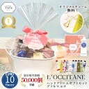 ロクシタン ハンドクリーム 30ml ギフト セット ブリキマルチ プレゼント 女性 人気 誕生日 退職 卒業 送別 祝い お礼 プチギフト 春 ギフト 当店一番人気 ラッピング無料 チャーム付き 上品 高級 SNS人気 保湿 ハンドケア 