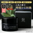 【楽天1位!累計3万本突破】薬用 メンズ オールインワン ジェル シミ 肝斑 対策 ( 顔用 無添加 美白 オールインワンジェル ) 化粧水 がわりに使える 美白 保湿クリーム 美肌を先取り ! つむぎ コスメ tsumugi cosme