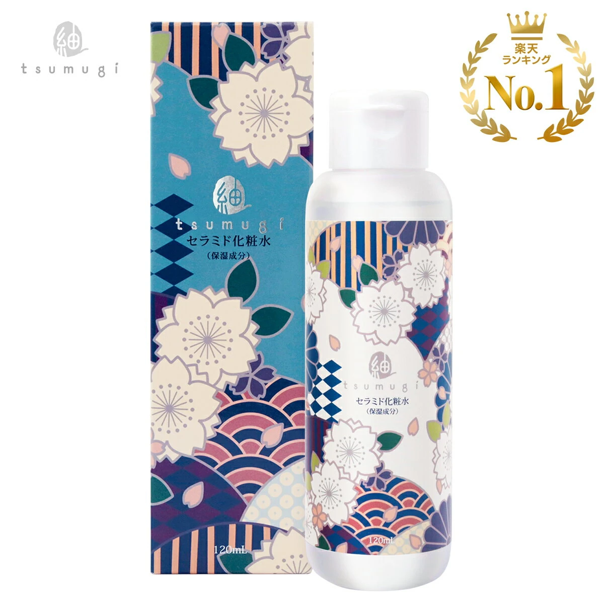 ヒト型 セラミド 化粧水 120ml しみこみ化粧水 ヒト型セラミド 1、3、6-2配合の 化粧水 (送料無料) ユズ果実エキス つむぎ コスメ tsumugi cosme