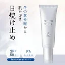 日焼け止め【 SPF50 + PA ++++ 】クリーム 日焼け止めクリーム フィス ホワイト「 コラーゲン ヒアルロン酸 配合 石鹸で落とせる 」「 お肌に優しい o/w処方 」 50g WHITH WHITE