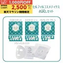 ＼お買い物マラソン クーポン利用で1,000円OFF／『セルフィル トライアルセット バイオエッセンス1mL×10包 モイストローション1mL×10包 バイオマルチレイヤークリーム0.6g×7包』セルフィル スキンケア3セット 美容液 化粧