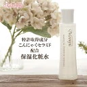 【ポイント5倍！4月4日20:00〜4月10日1:59】 モーニュ (Moonyu) ナチュラル エッセンス ローション 1本 (120mL) 化粧水 セラミド 無添加 スキンケア 保湿 敏感肌 乾燥肌 低刺激 アトピー エイジングケア ス