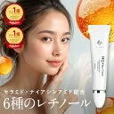 2/28 10:00~★衝撃の8,400円OFF★9,980円⇒1,580円★6種の攻守レチノール レチナール バクチオール ナイアシンアミド セラミド レチノールクリーム 純ハイドロキノン 5% ハイドロキノン クリーム シカ 脇 トレチ
