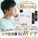 【公式】バーキュリー 化粧水 乳液 セット メンズ ナイアシンアミド配合 スキンケア シワ改善 シミ予防 美白ケア 医薬部外品 各100mL 約1ヶ月分